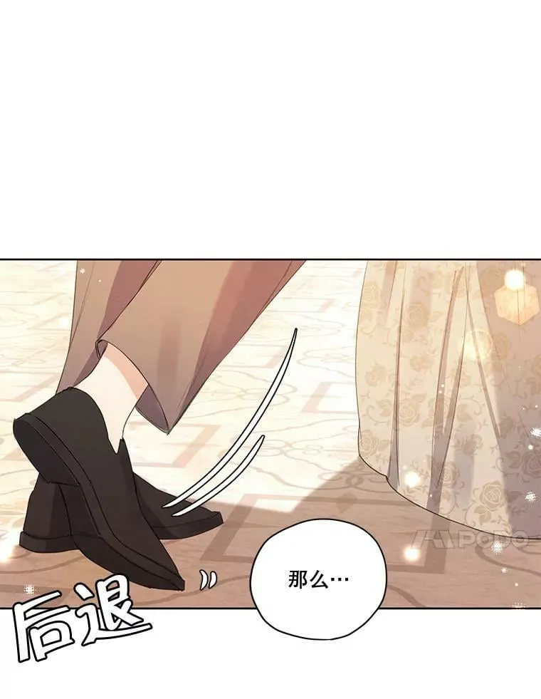 80.故事的最后 第22页