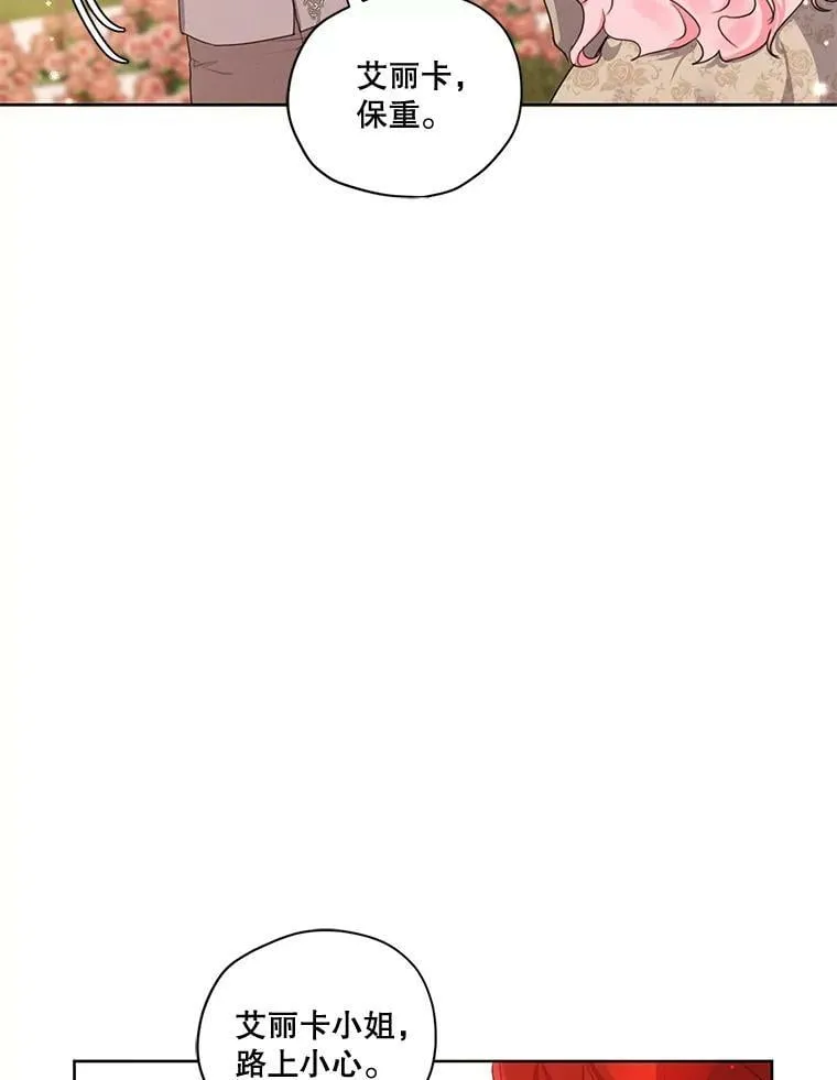 80.故事的最后 第24页