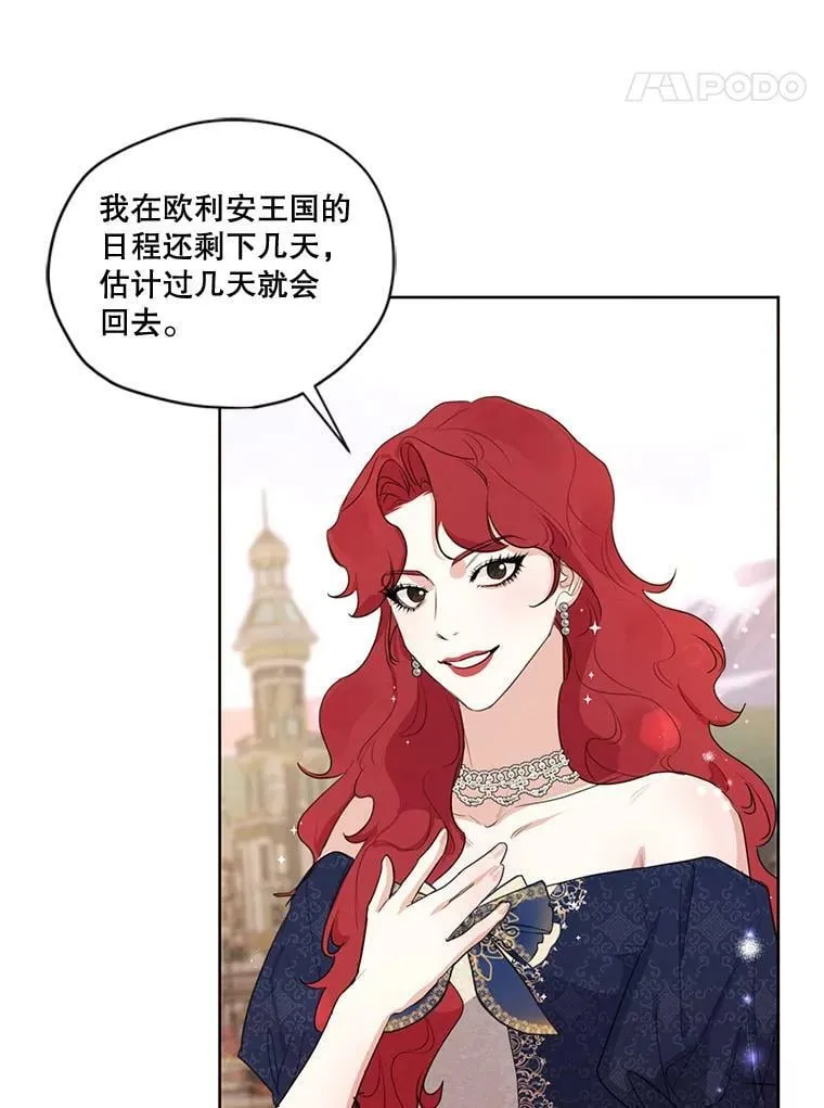80.故事的最后 第26页