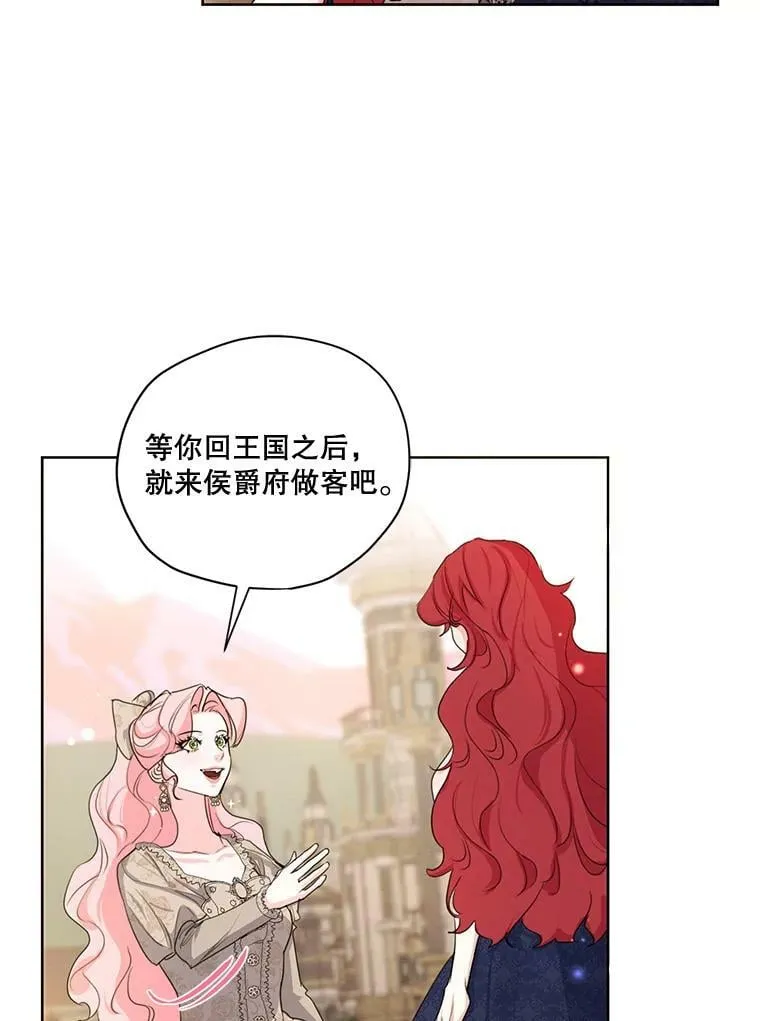80.故事的最后 第27页