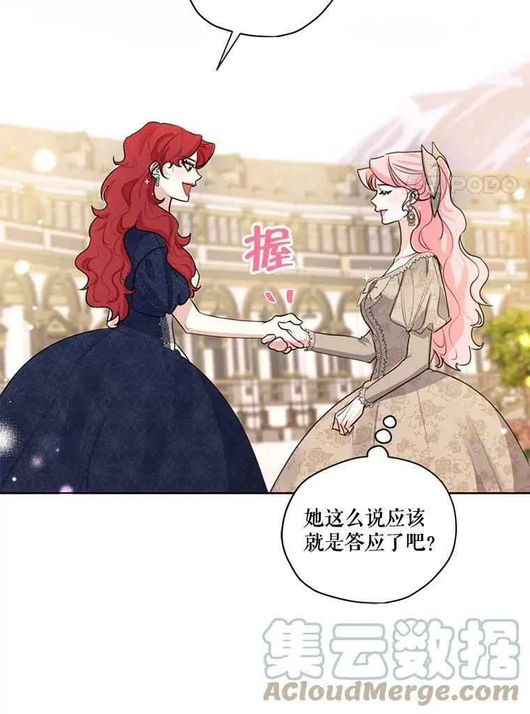 80.故事的最后 第29页