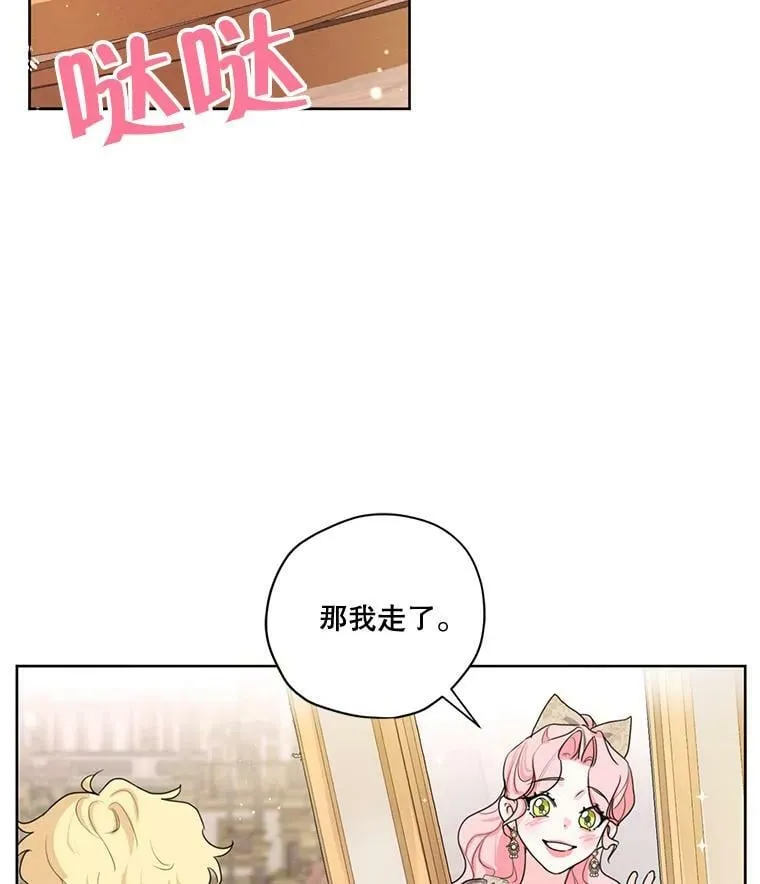 80.故事的最后 第31页