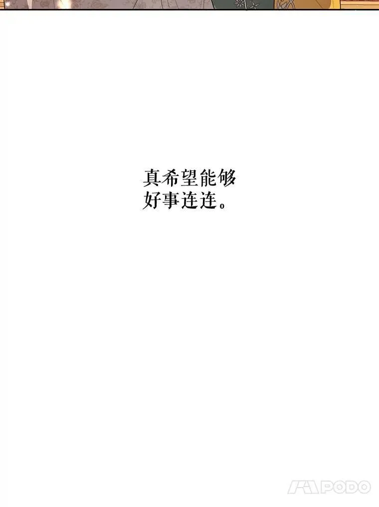 80.故事的最后 第42页