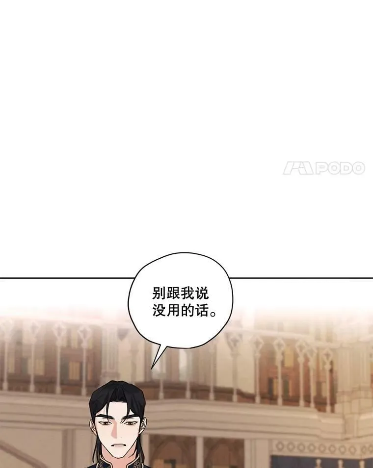 80.故事的最后 第46页