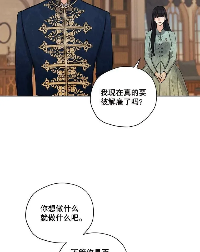 80.故事的最后 第47页
