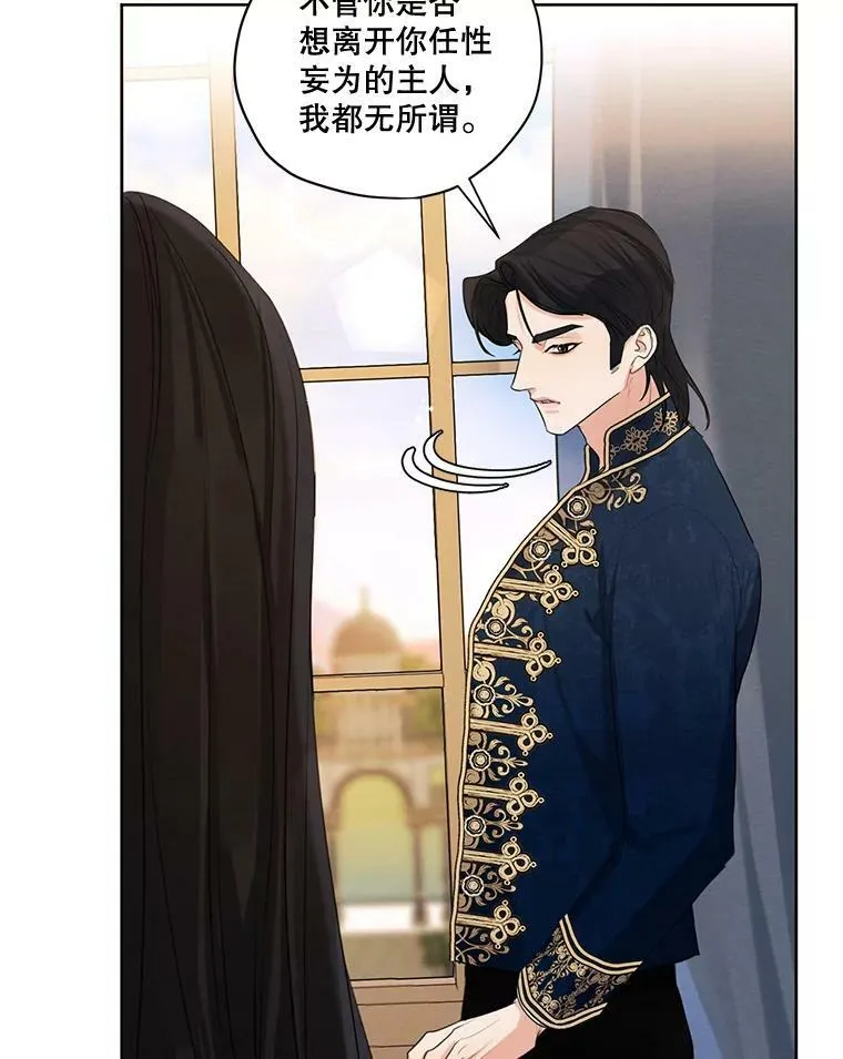 80.故事的最后 第48页