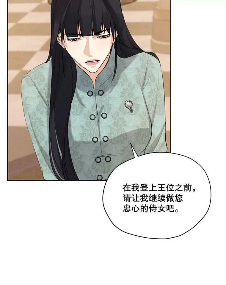 80.故事的最后 第50页