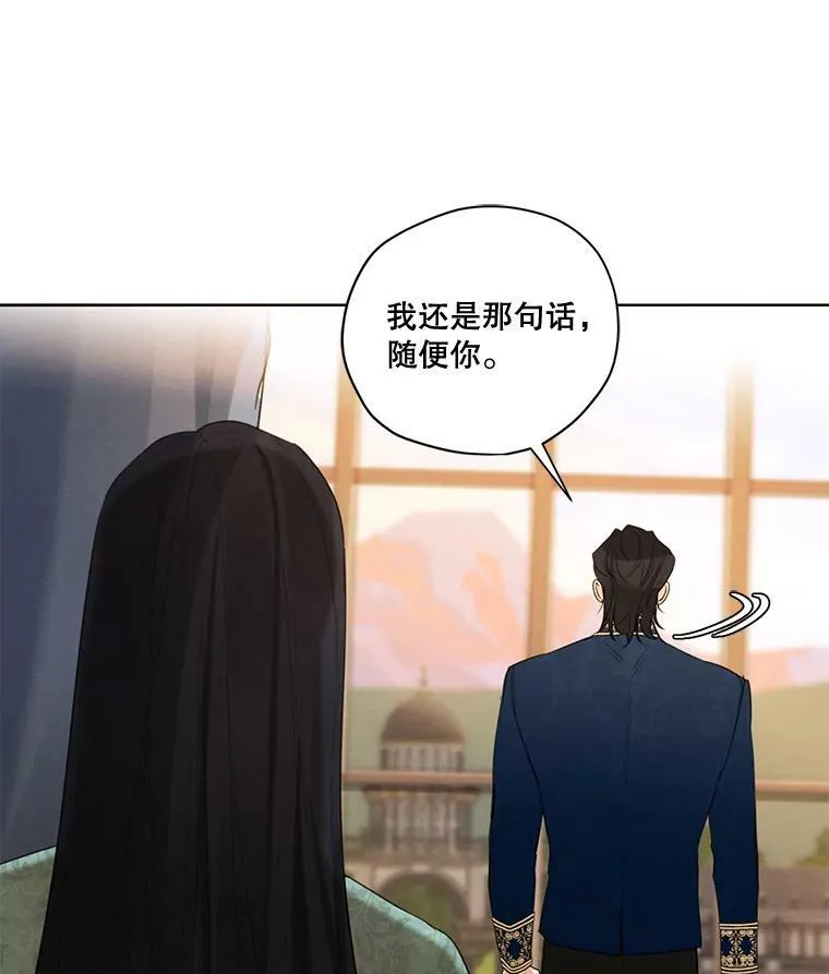 80.故事的最后 第51页