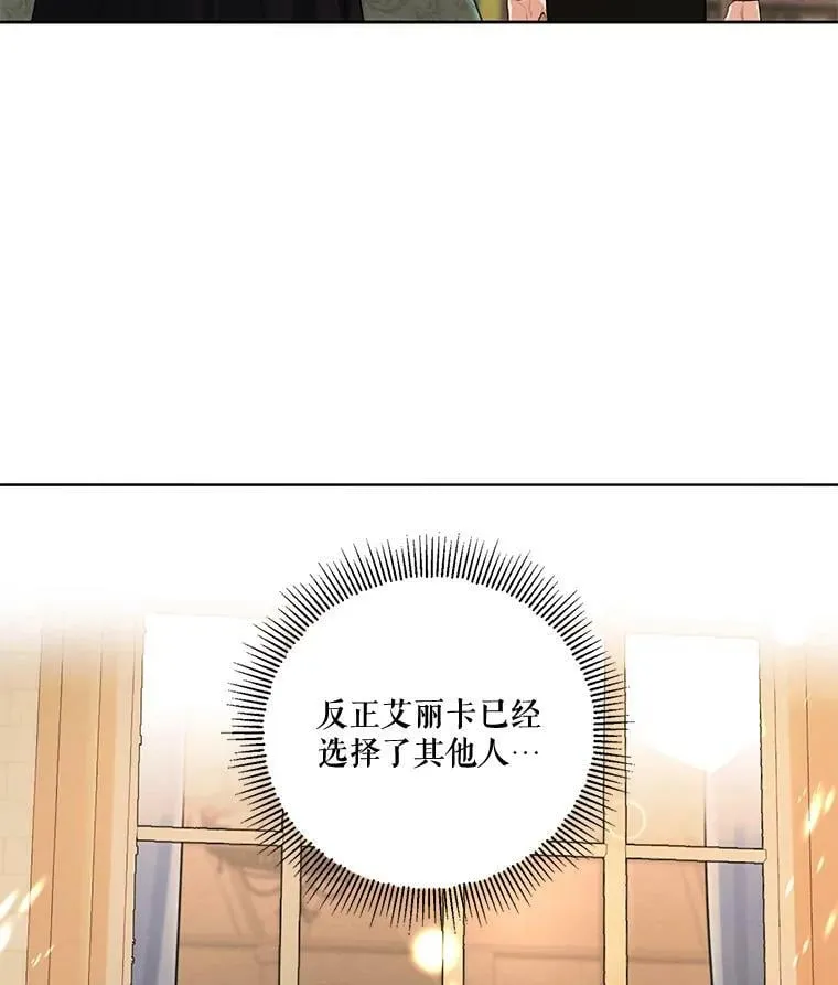 80.故事的最后 第52页