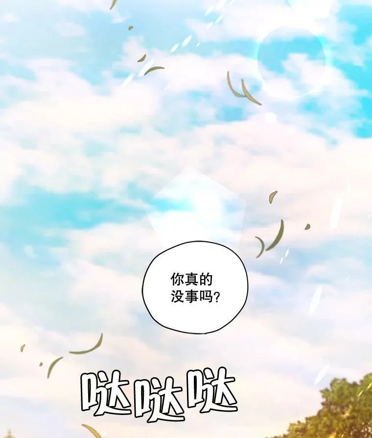 80.故事的最后 第55页