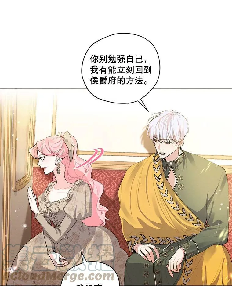 80.故事的最后 第57页