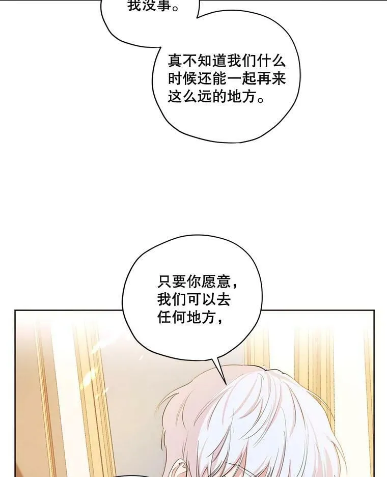 80.故事的最后 第58页