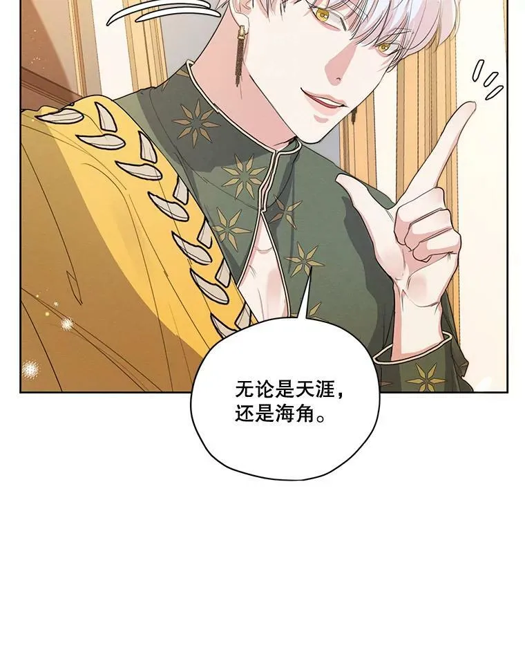 80.故事的最后 第59页
