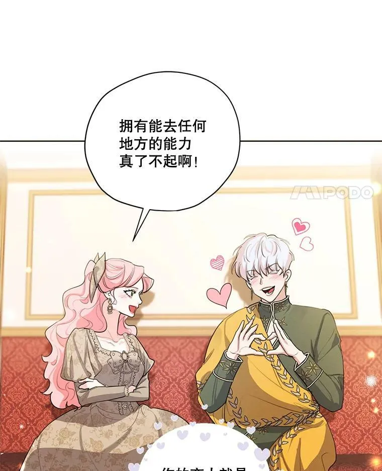 80.故事的最后 第60页