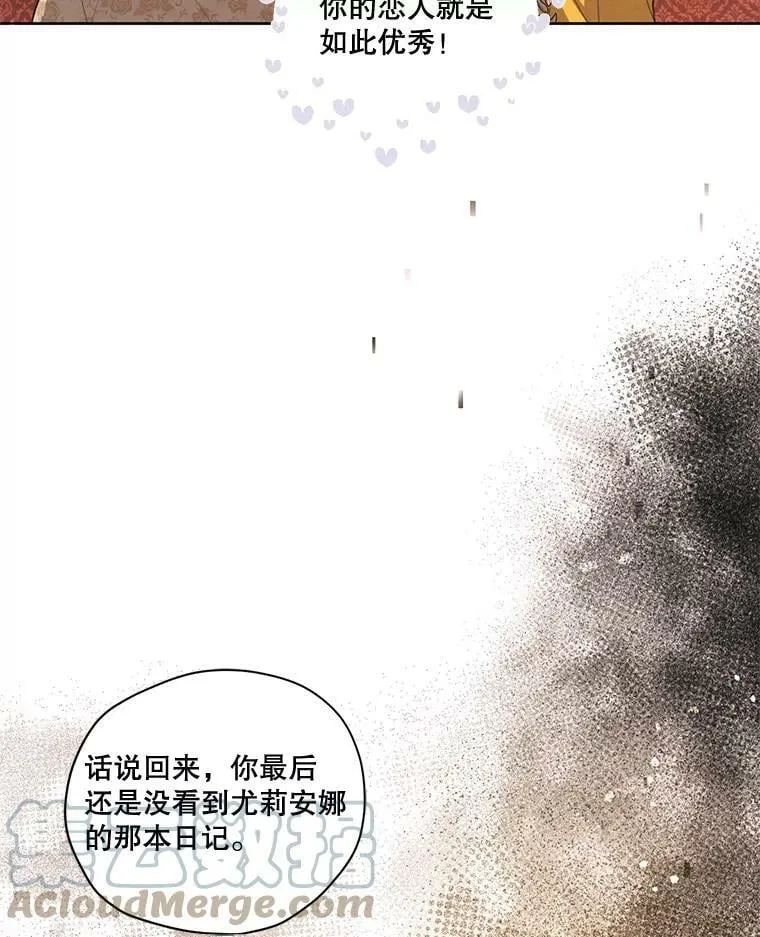 80.故事的最后 第61页