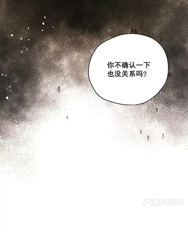 80.故事的最后 第63页
