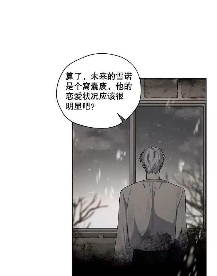 80.故事的最后 第64页
