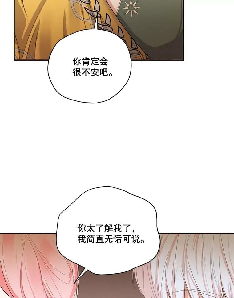 80.故事的最后 第66页