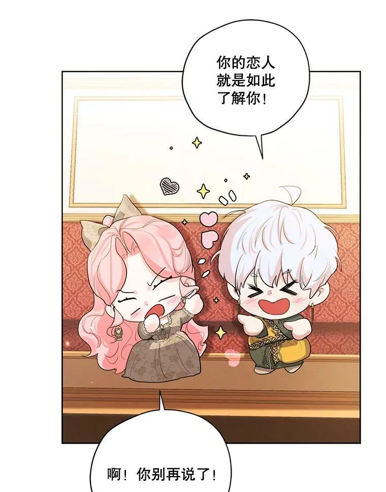 80.故事的最后 第68页