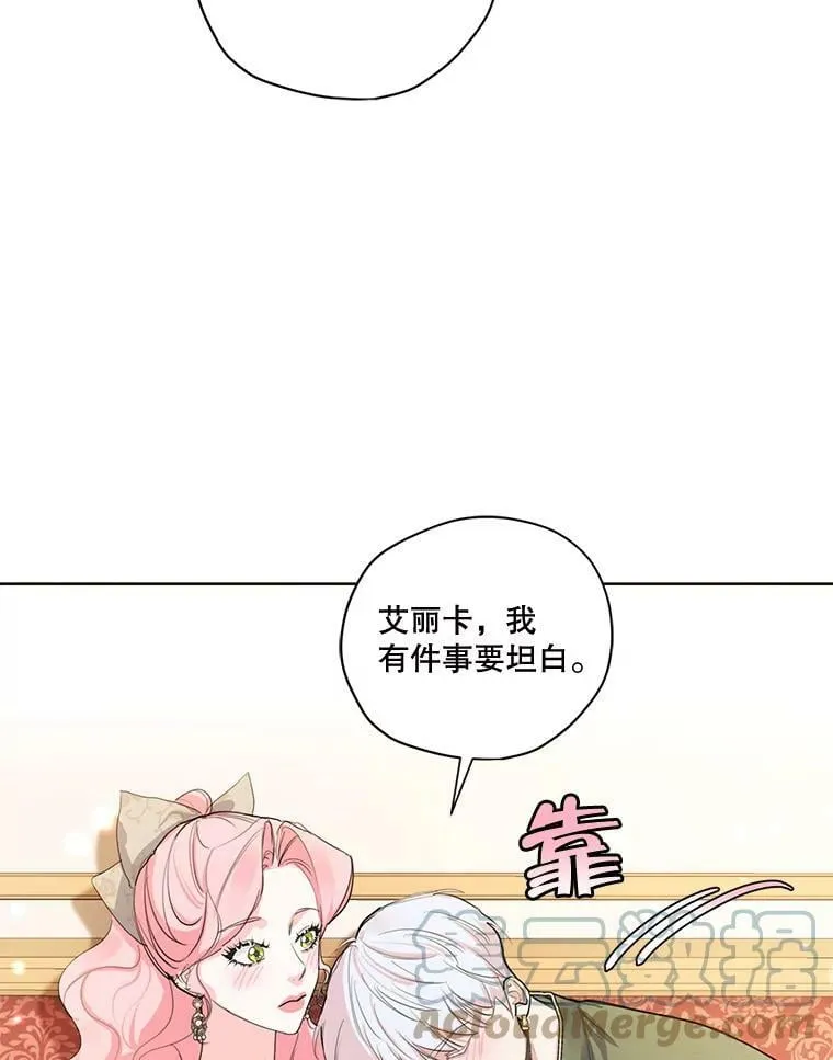 80.故事的最后 第69页