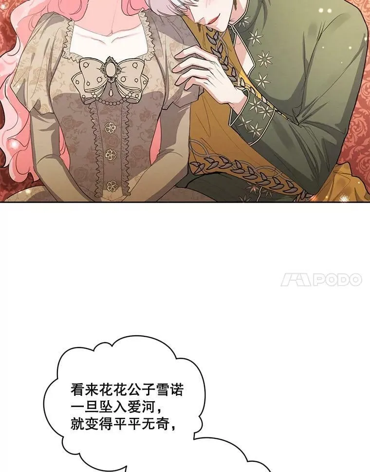 80.故事的最后 第70页
