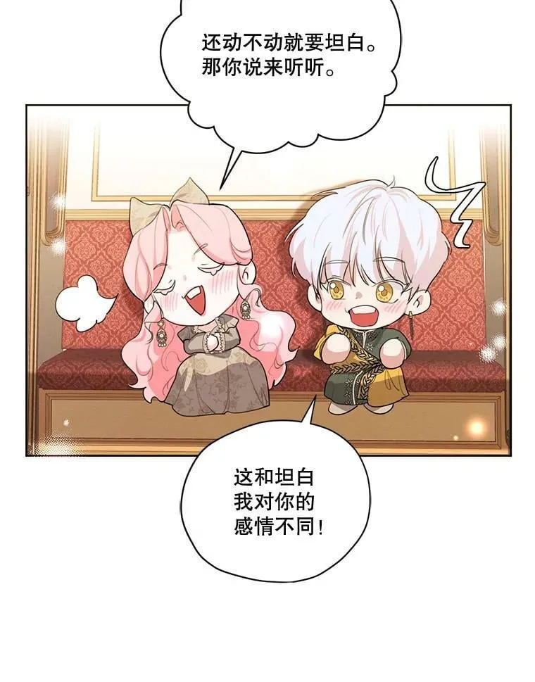 80.故事的最后 第71页