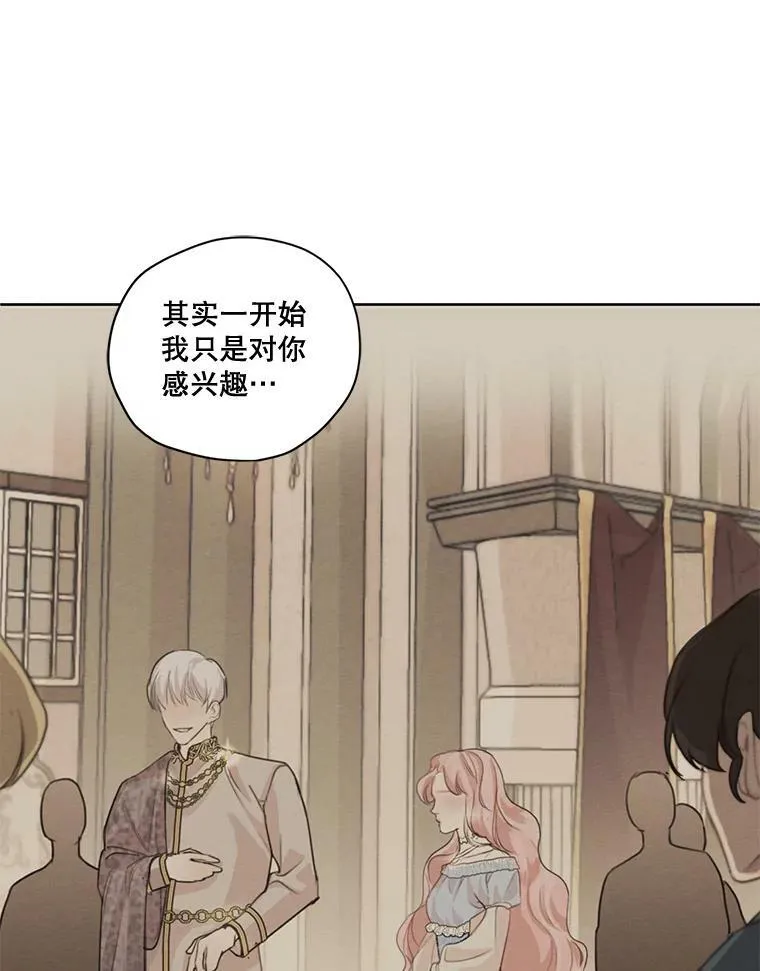 80.故事的最后 第72页