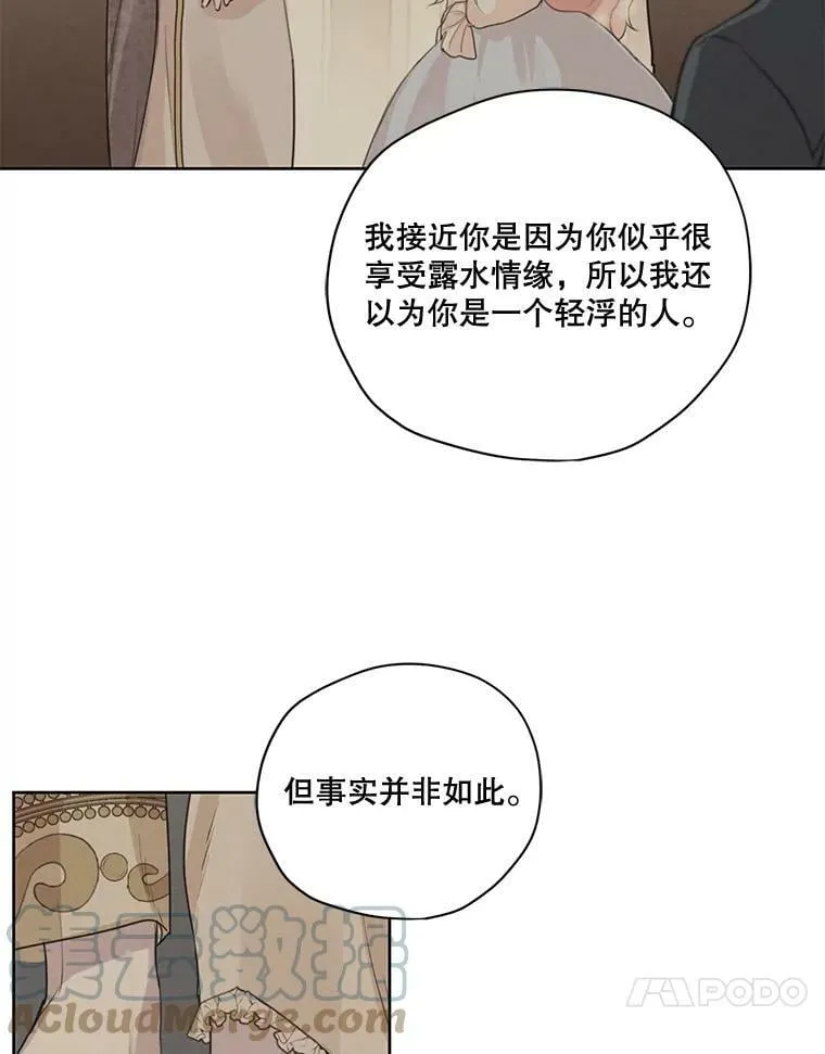 80.故事的最后 第73页