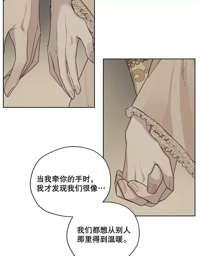 80.故事的最后 第74页