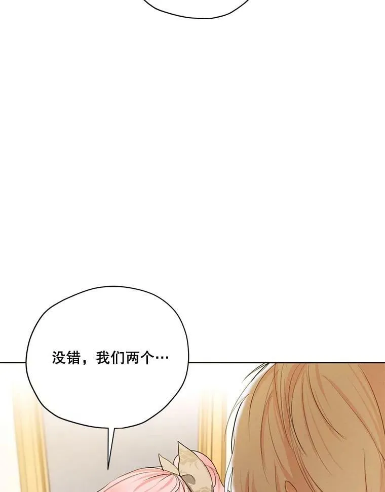 80.故事的最后 第75页