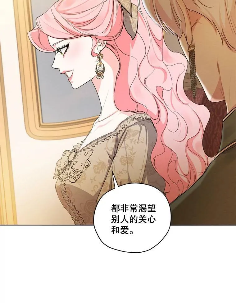 80.故事的最后 第76页