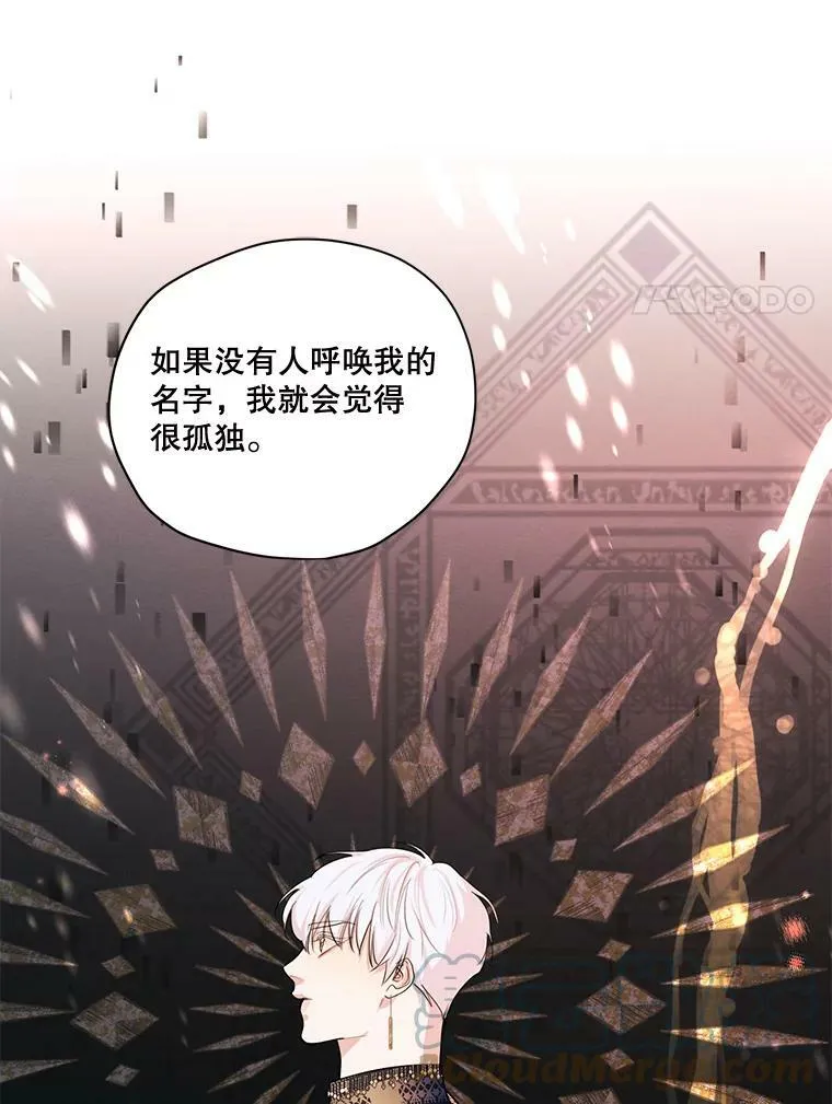 80.故事的最后 第77页