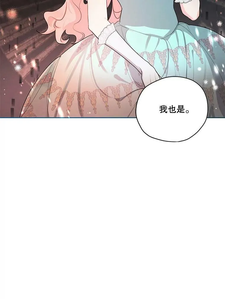 80.故事的最后 第79页