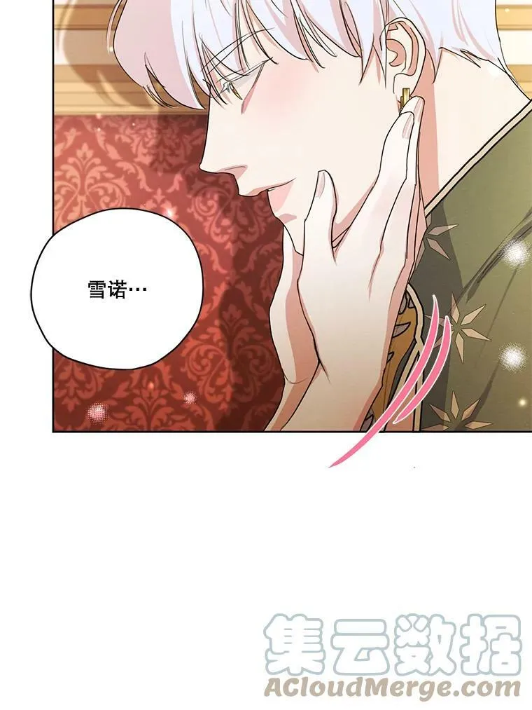 80.故事的最后 第81页