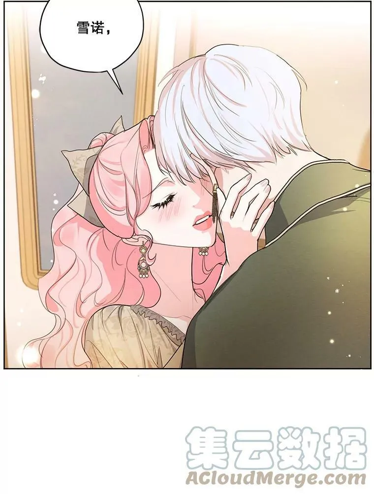 80.故事的最后 第85页