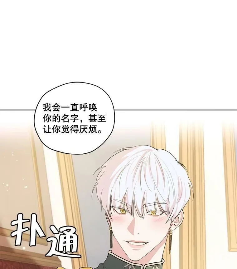 80.故事的最后 第87页
