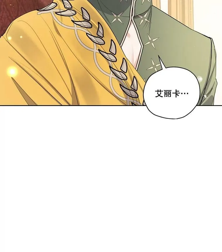 80.故事的最后 第88页