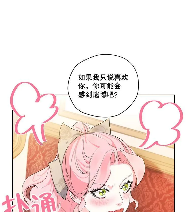 80.故事的最后 第91页