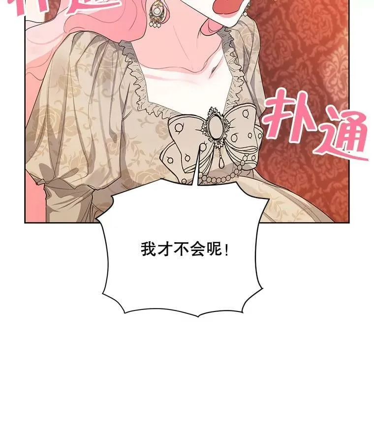 80.故事的最后 第92页