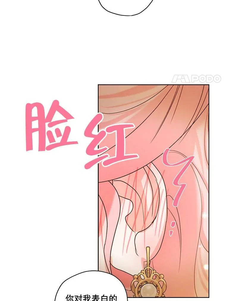 80.故事的最后 第94页