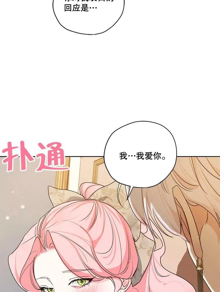 80.故事的最后 第95页