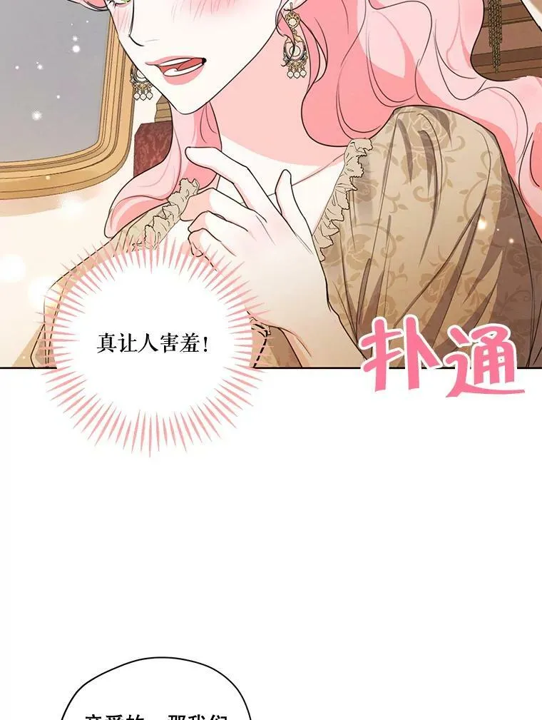 80.故事的最后 第96页