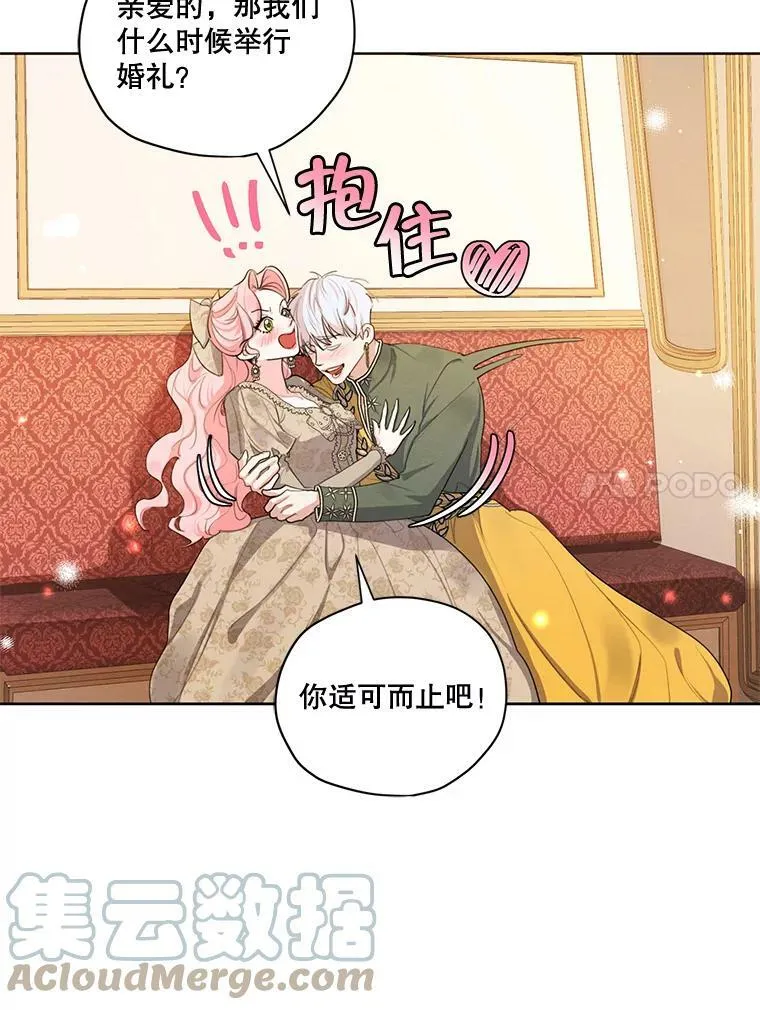 80.故事的最后 第97页