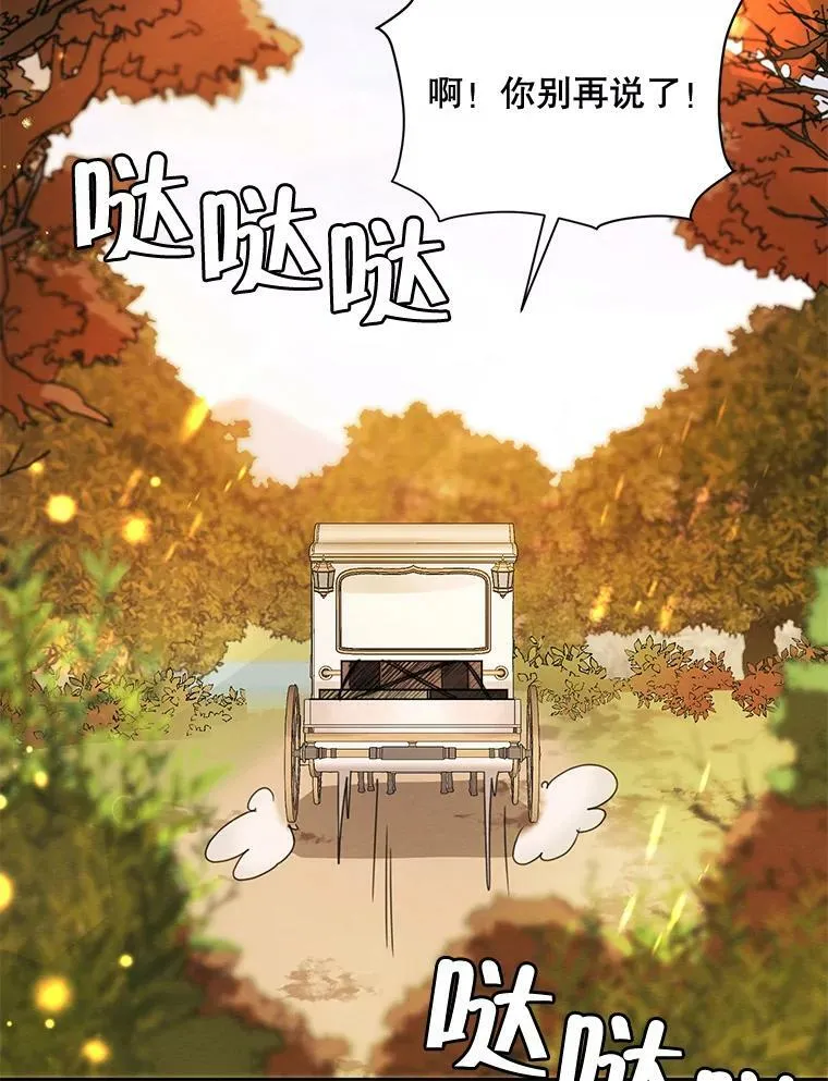 80.故事的最后 第99页