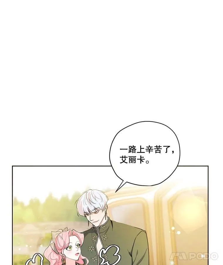 80.故事的最后 第104页