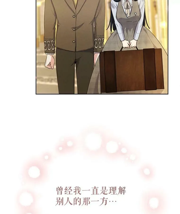 80.故事的最后 第108页