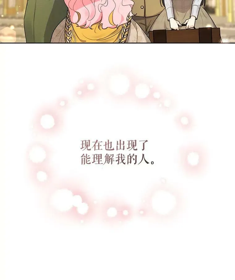 80.故事的最后 第110页