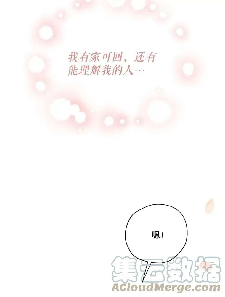 80.故事的最后 第113页