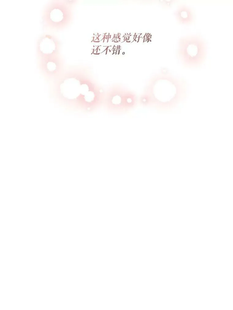 80.故事的最后 第116页
