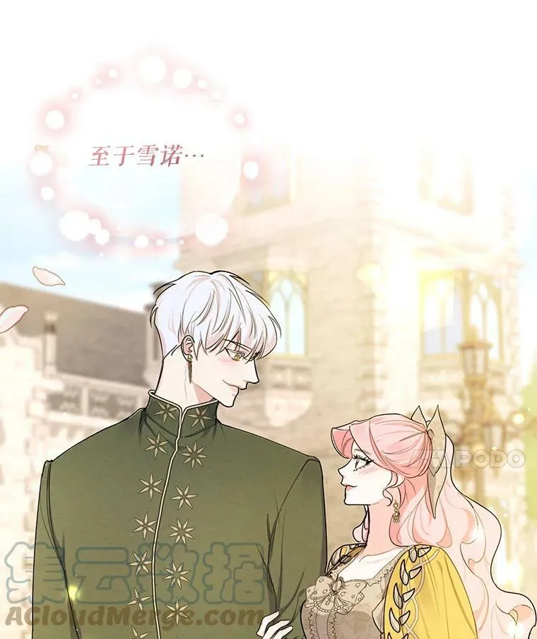 80.故事的最后 第117页